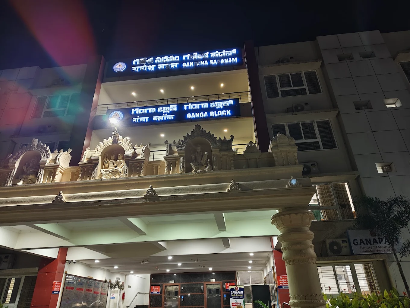“Ganesha Sadan Srisailam building view at night near Sri Mallikarjuna Swamy Temple”